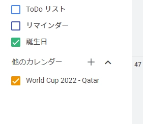 import-worldcup-calender-browser-01