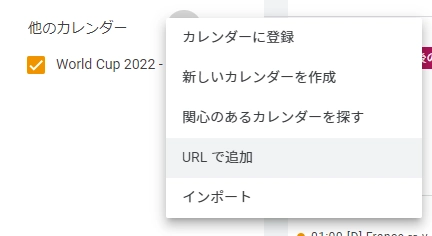 import-worldcup-calender-browser-02