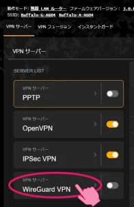 tuf-ax5400-wireguard-setting-click-to-WireGuardVPN
